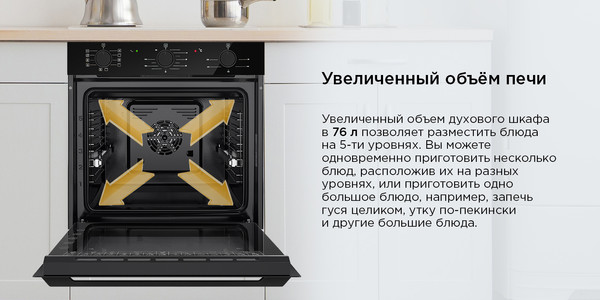 Изображение товара Электрический духовой шкаф Maunfeld AEOK7610B2