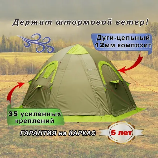 Изображение товара Палатка ЛОТОС 5У Шторм (оливковый)