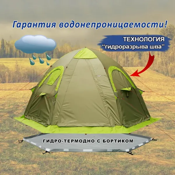 Изображение товара Палатка ЛОТОС 5У Шторм (оливковый)