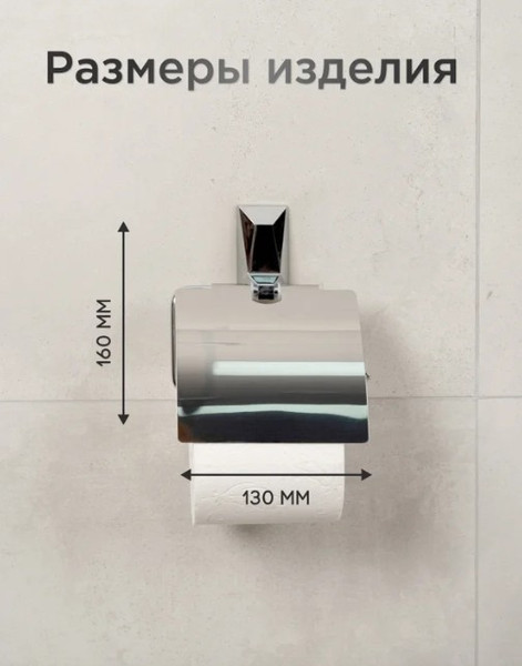 Изображение товара Держатель для туалетной бумаги LEMER Crystal с крышкой LEM-CRYSTAL043