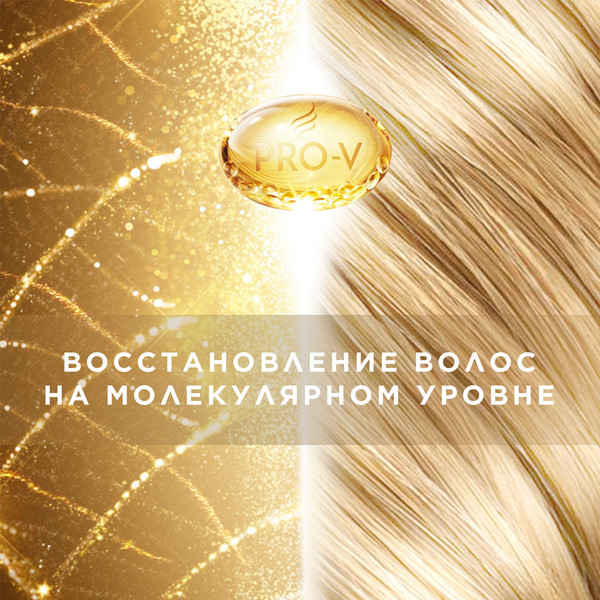 Изображение товара Маска для волос PANTENE Pro-V Miracles Molecular Bond Repair (300мл)