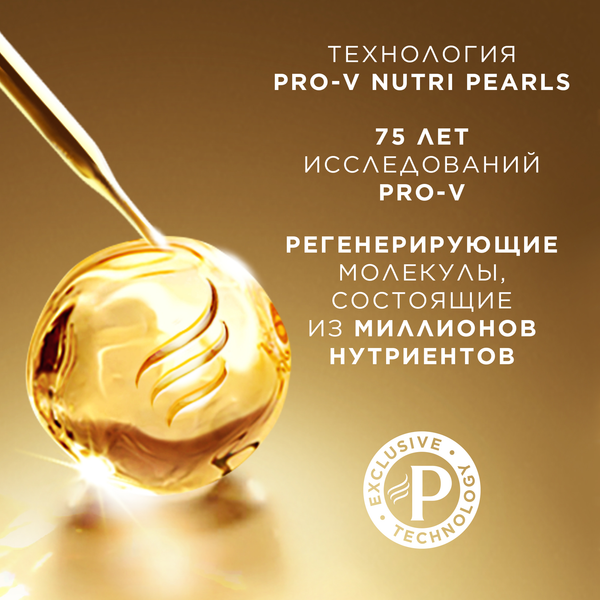 Изображение товара Шампунь для волос PANTENE Pro-V Miracles Molecular Bond Repair (250мл)