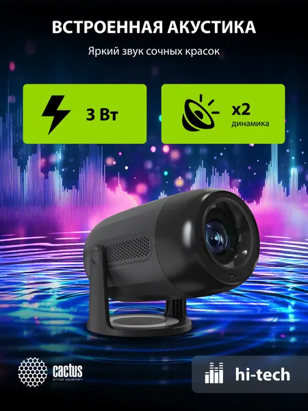 Изображение товара Проектор Cactus CS-PRE.01B.WUXGA-A