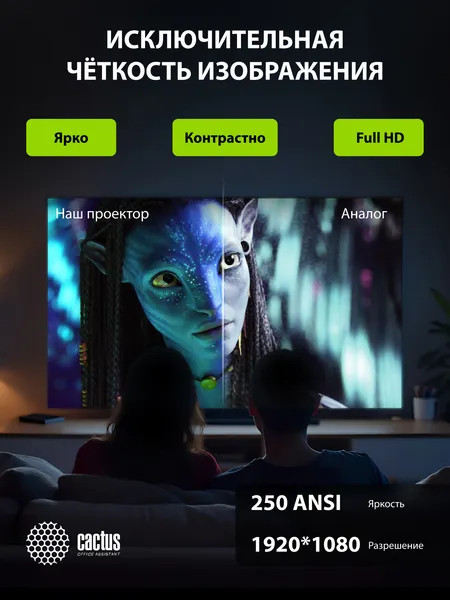 Изображение товара Проектор Cactus CS-PRE.01B.WUXGA-A