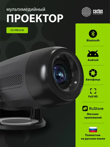 Изображение товара Проектор Cactus CS-PRE.01B.WUXGA-A