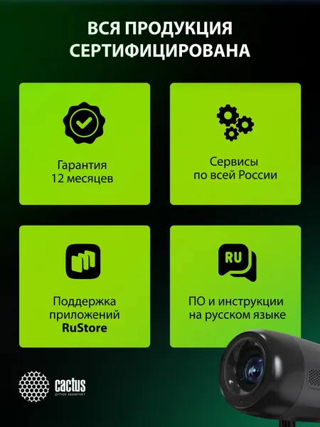 Изображение товара Проектор Cactus CS-PRE.01B.WUXGA-A