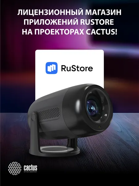 Изображение товара Проектор Cactus CS-PRE.01B.WUXGA-A