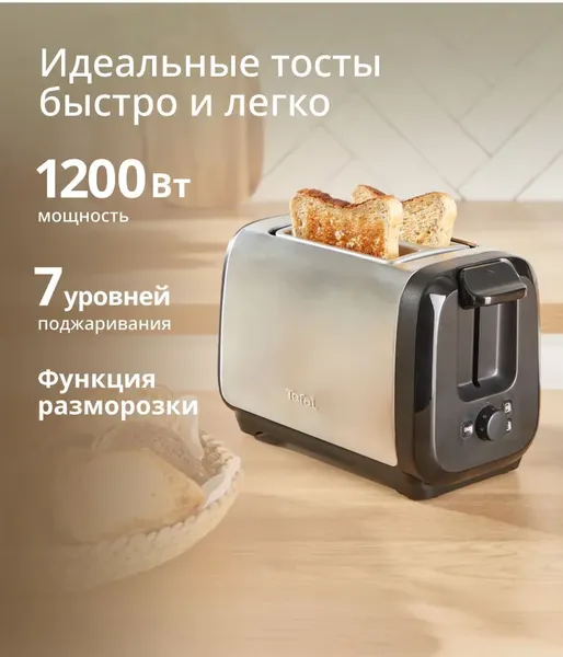 Изображение товара Тостер Tefal Express Metal TT5S1DE0