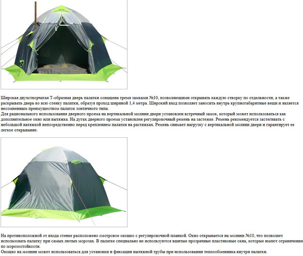 Изображение товара Палатка ЛОТОС 2 Эко / 17030 (салатовый)