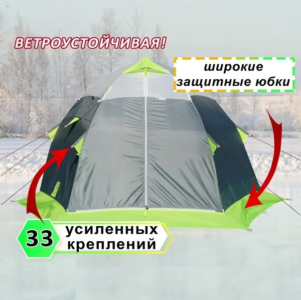 Изображение товара Палатка ЛОТОС 2 Эко / 17030 (салатовый)