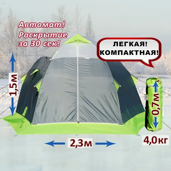 Изображение товара Палатка ЛОТОС 2 / 17002 (салатовый)