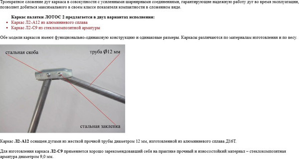 Изображение товара Палатка ЛОТОС 2 / 17002 (салатовый)