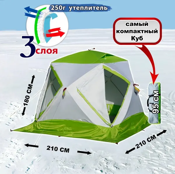 Изображение товара Палатка ЛОТОС Куб 3 Компакт Термо / 17044