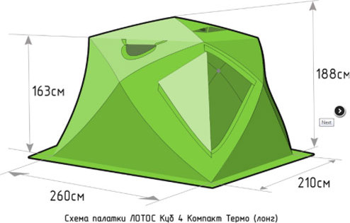Изображение товара Палатка ЛОТОС Куб 4 Классик Термо / 17063 