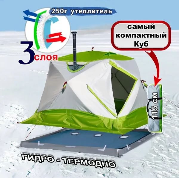 Изображение товара Палатка ЛОТОС Куб 4 Компакт Термо 2024 / 17096