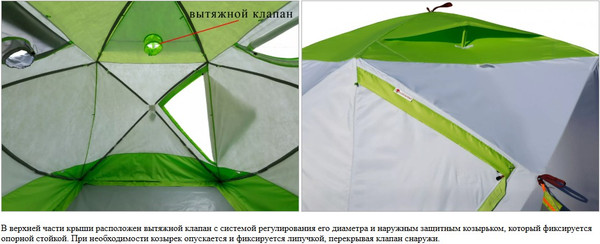 Изображение товара Палатка ЛОТОС Куб 4 Компакт Термо 2024 / 17096