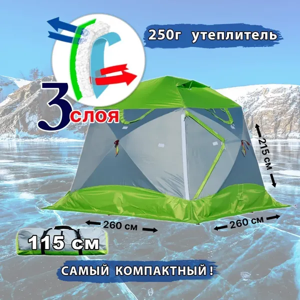 Изображение товара Палатка ЛОТОС КубоЗонт 4 Классик Термо 2022 / 17082