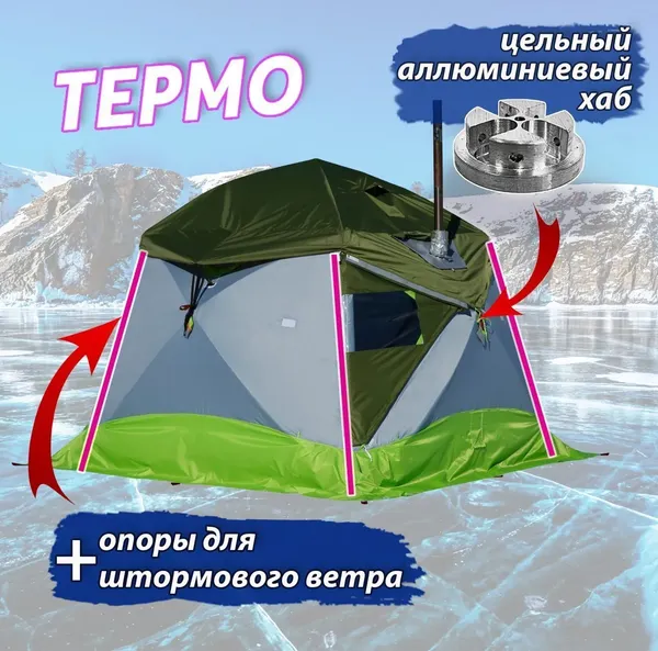 Изображение товара Палатка ЛОТОС КубоЗонт 4 Классик Термо 2025 / 17101