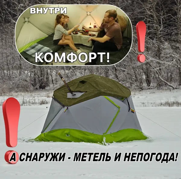 Изображение товара Палатка ЛОТОС КубоЗонт 4 Компакт Термо 2025 / 17102