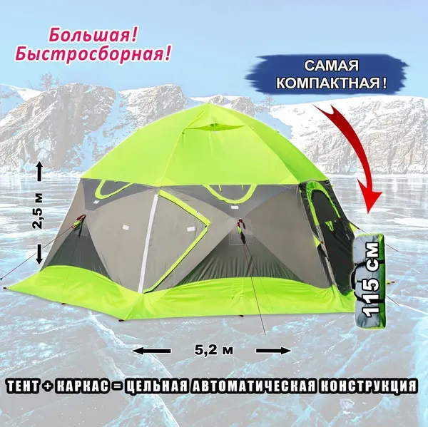 Изображение товара Палатка ЛОТОС КубоЗонт 6 Компакт / 17088