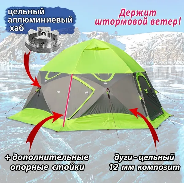 Изображение товара Палатка ЛОТОС КубоЗонт 6 Компакт / 17088