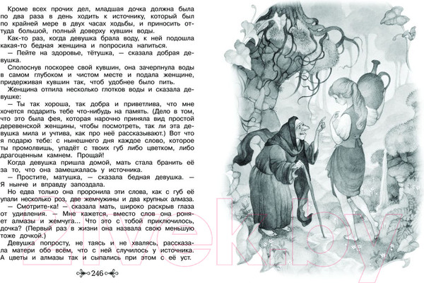 Изображение товара Книга Росмэн Большая хрестоматия для внеклассного чтения. 1-4 класс (Крылов И., Толстой Л., Барто А. и др.)