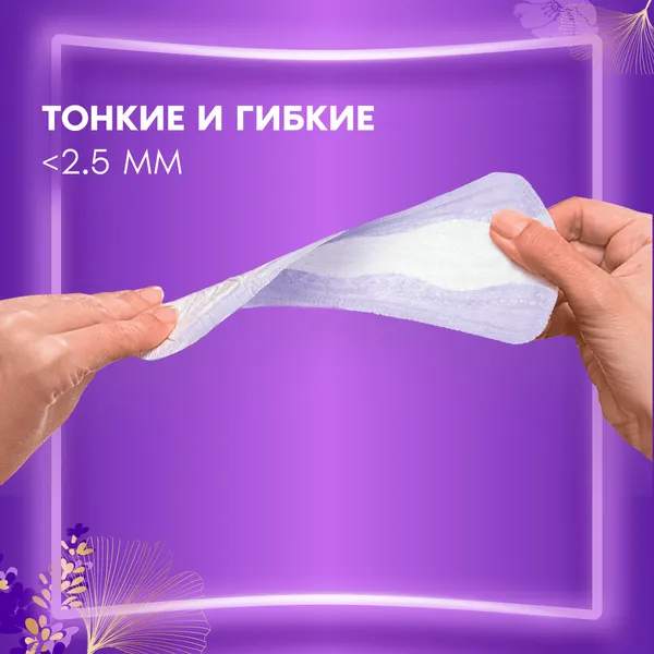 Изображение товара Прокладки ежедневные Always Незаметная защита Удлиненные (16шт)