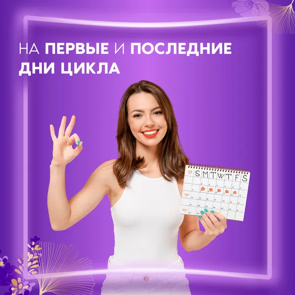 Изображение товара Прокладки ежедневные Always Незаметная защита Удлиненные (16шт)
