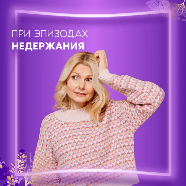 Изображение товара Прокладки ежедневные Always Незаметная защита Удлиненные (16шт)