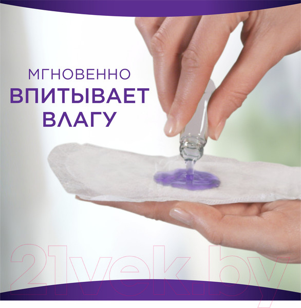 Изображение товара Прокладки ежедневные Always Незаметная защита удлиненные (28шт)