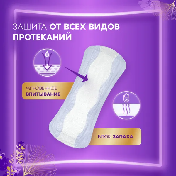 Изображение товара Прокладки ежедневные Always Незаметная защита экстраудлиненные (18шт)