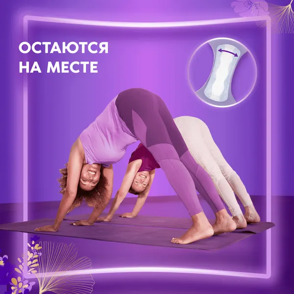 Изображение товара Прокладки ежедневные Always Незаметная защита экстраудлиненные (18шт)