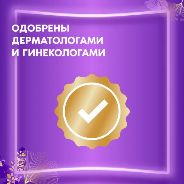 Изображение товара Прокладки ежедневные Always Незаметная защита экстраудлиненные (18шт)