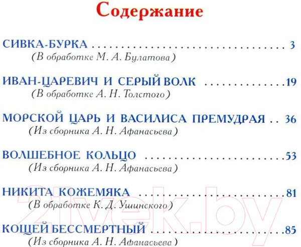 Изображение товара Книга Росмэн Русские народные сказки