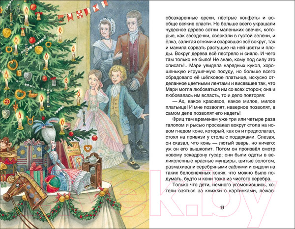 Изображение товара Книга Росмэн Щелкунчик и Мышиный Король (Гофман Э.)