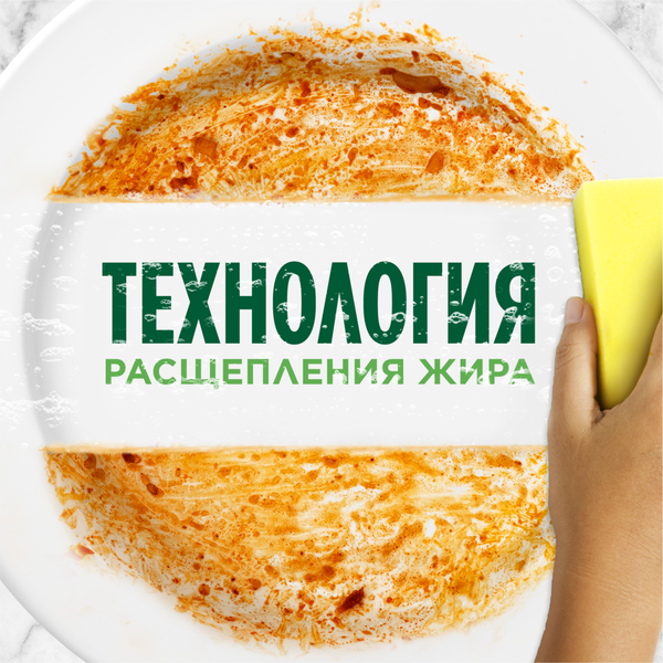 Изображение товара Средство для мытья посуды Fairy Сочный лимон (1.35л)