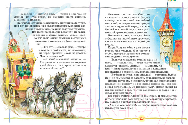 Изображение товара Книга Росмэн Лучшая книга для чтения от 3 до 6 лет