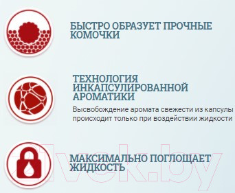 Изображение товара Наполнитель для туалета Pi-Pi-Bent Морской бриз (12л/5кг)