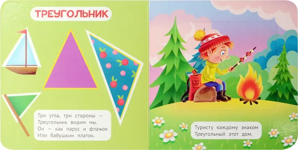 Изображение товара Развивающая книга Проф-Пресс Формы, твердая обложка