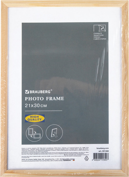 Изображение товара Набор рамок Brauberg 391388