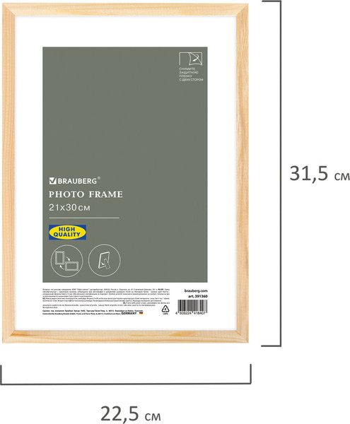 Изображение товара Набор рамок Brauberg 391388