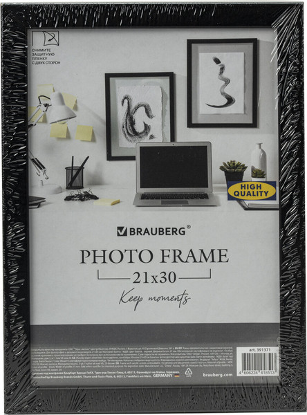 Изображение товара Набор рамок Brauberg 391393 (3шт)