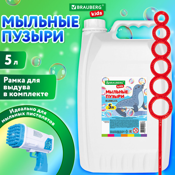 Изображение товара Раствор для мыльных пузырей Brauberg 666207