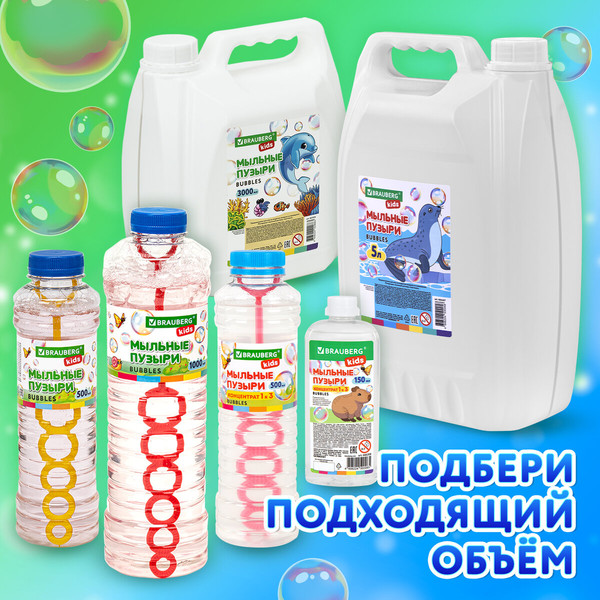 Изображение товара Раствор для мыльных пузырей Brauberg 666207