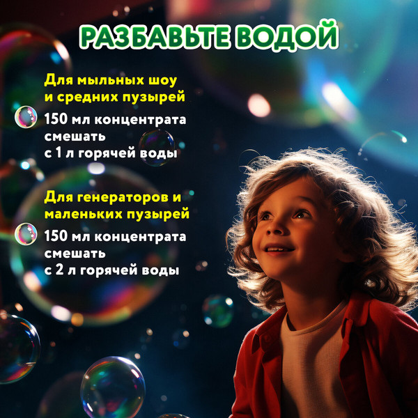 Изображение товара Раствор для мыльных пузырей Brauberg 666208