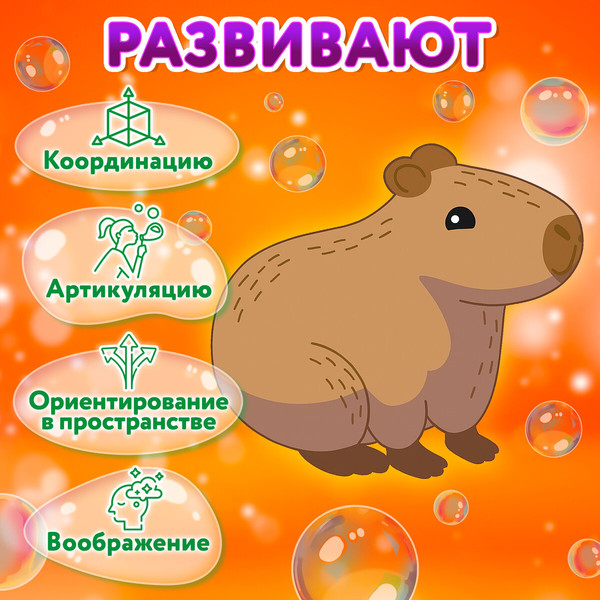 Изображение товара Раствор для мыльных пузырей Brauberg 666208