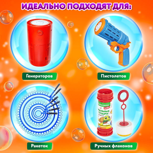 Изображение товара Раствор для мыльных пузырей Brauberg 666209