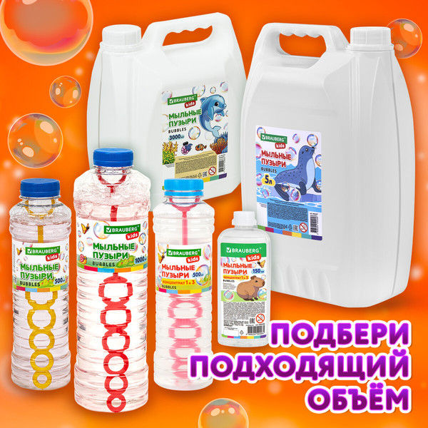 Изображение товара Раствор для мыльных пузырей Brauberg 666209