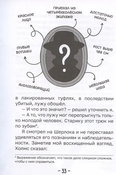 Изображение товара Художественная книга Проф-Пресс Шерлок Холмс. Этюд в багровых тонах (9785378354450)