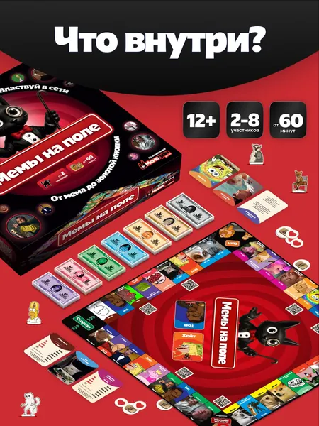 Изображение товара Настольная игра Мемограм Мемы на поле / МГ028-1